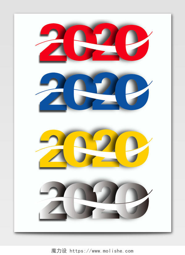 2020创意免扣海报字体